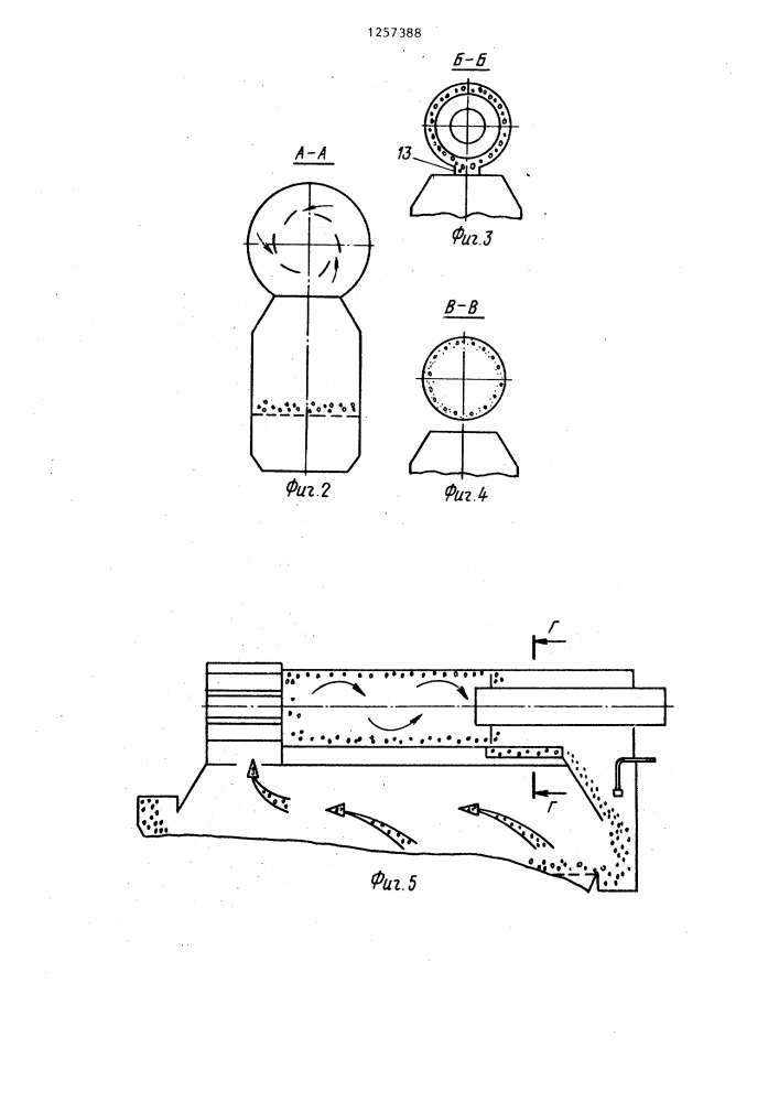 Вибрационный сушильный аппарат (патент 1257388)