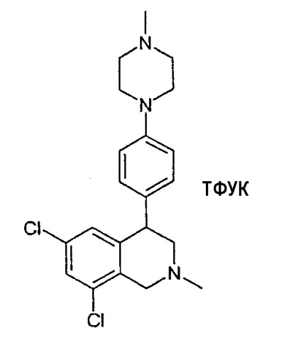 Замещенные 4-фенилтетрагидроизохинолины, их применение в качестве лекарственного средства, а также содержащее их лекарственное средство (патент 2298003)