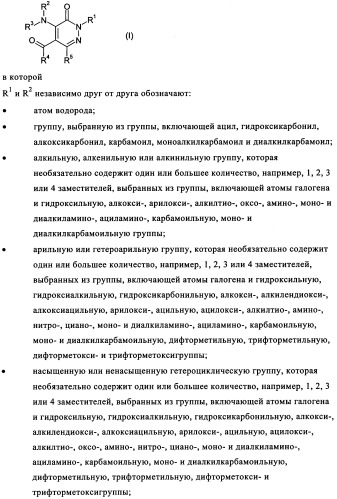 Новые производные пиридазин-3(2н)-она (патент 2346939)