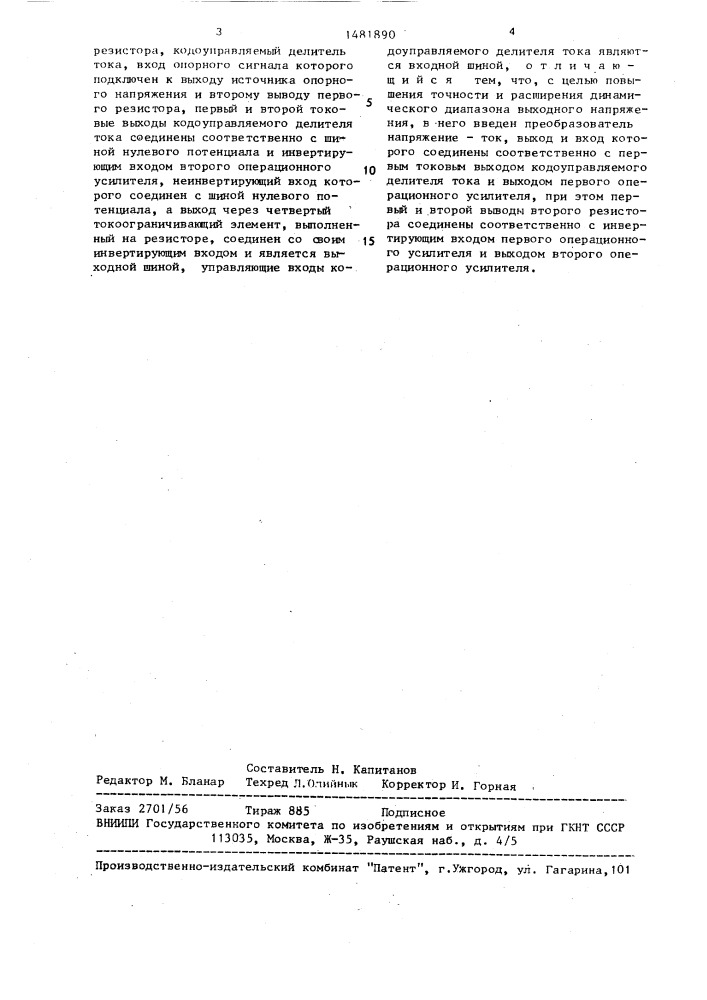 Цифроаналоговый преобразователь (патент 1481890)