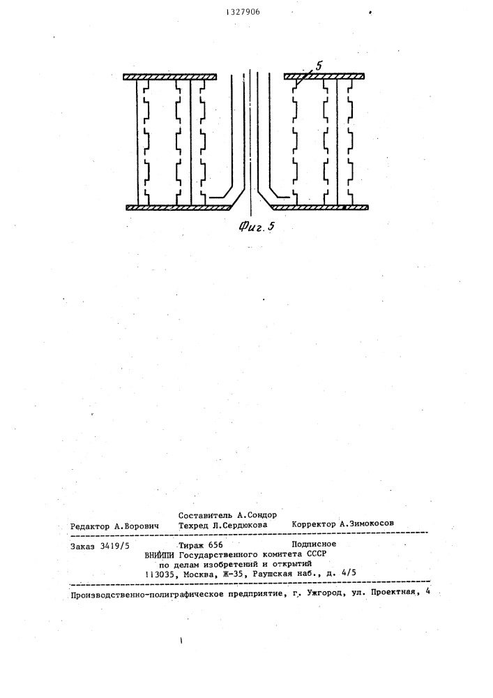 Центробежный аппарат для контактирования жидкостей (патент 1327906)