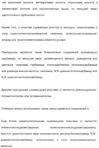 Амфолитный сополимер, его получение и применение (патент 2407754)