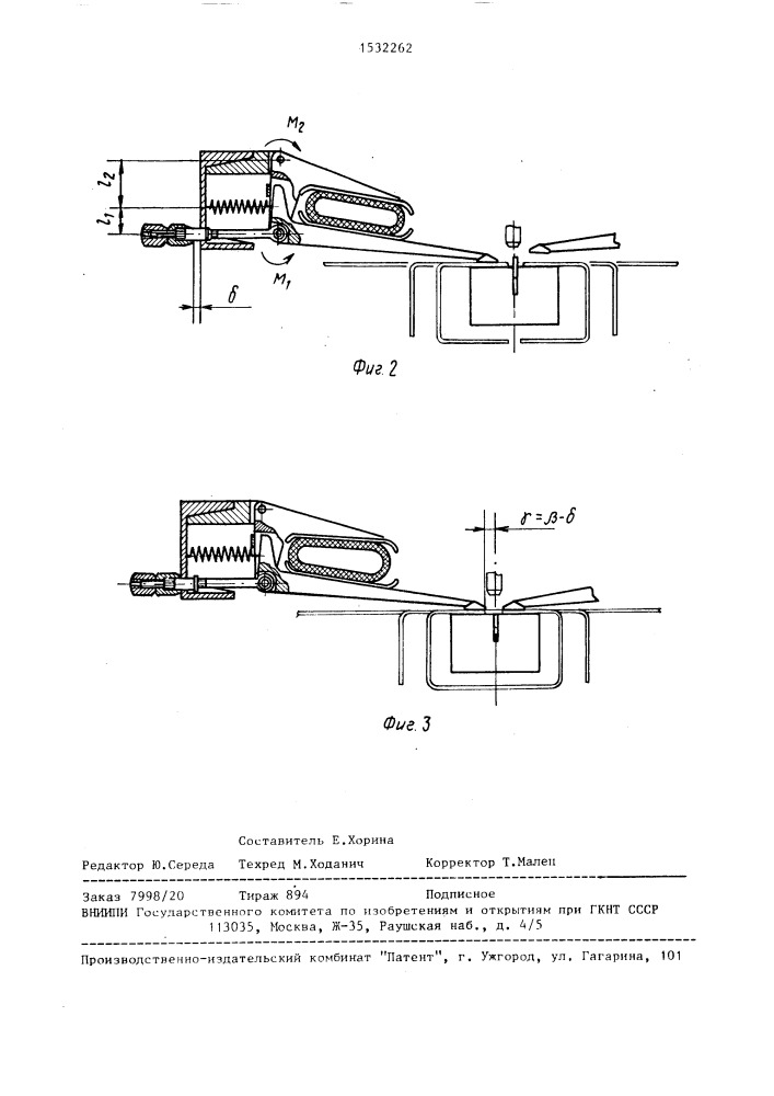 Механизм прижима (патент 1532262)