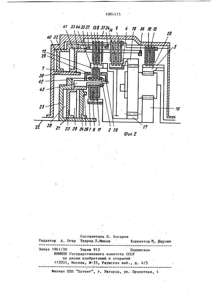 Устройство для управления коробкой передач с планетарным механизмом (патент 1084515)