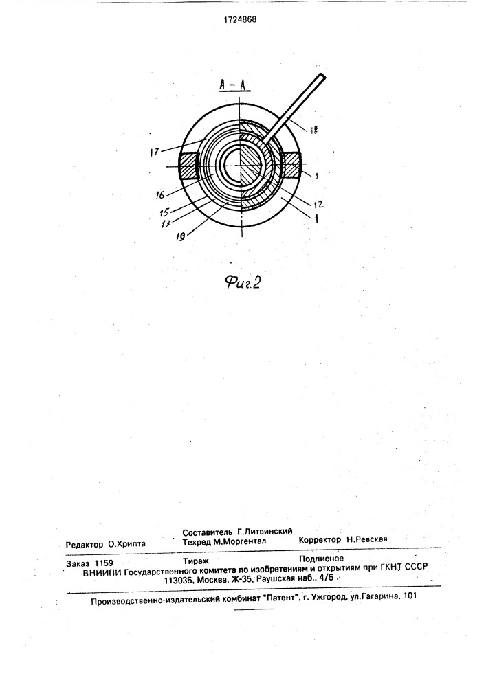 Прибор для механических испытаний горных пород (патент 1724868)