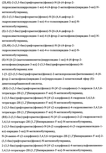 Двойные агонисты nk1/nk3 для лечения шизофрении (патент 2347777)