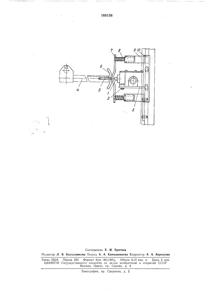 Механизм останова ровничных машин (патент 168156)