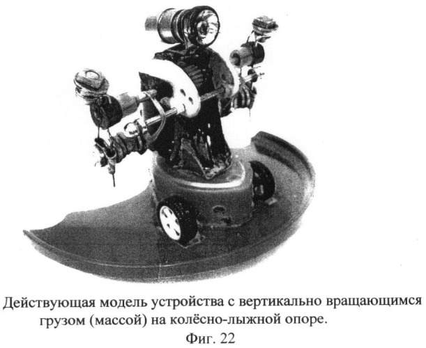 Устройство для перемещения в пространстве, преобразующее кинетическую энергию вращающегося вала в управляемое поступательное движение (патент 2416048)