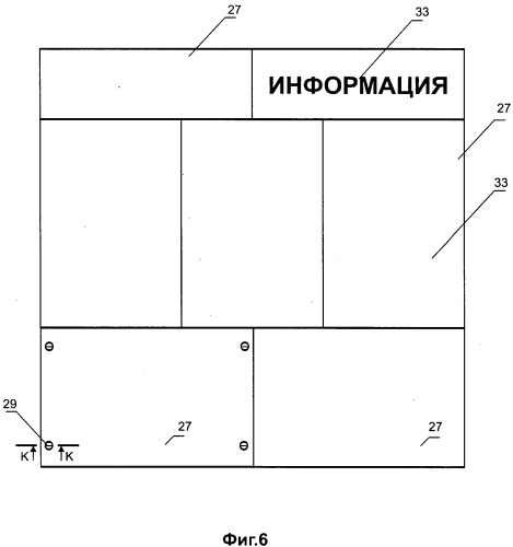 Навесной информационный стенд (патент 2512781)