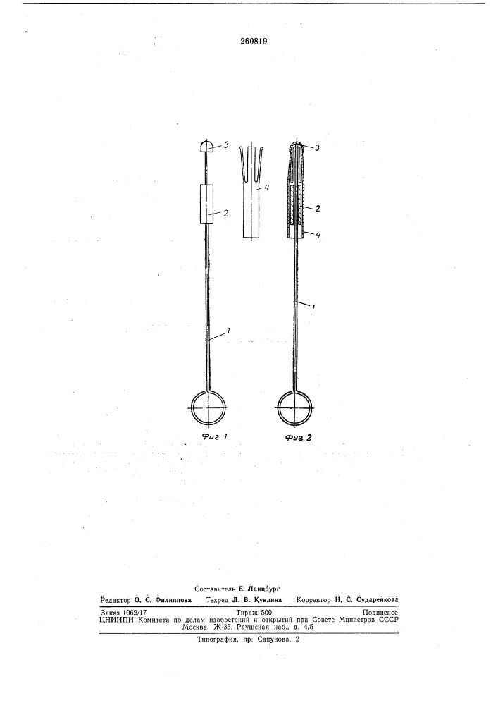 Устройство для внутреннего протезирования желчных ходов (патент 260819)