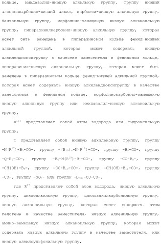 Ароматическое соединение (патент 2416608)