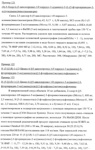 Производные пиразолиламинопиридина, пригодные в качестве ингибиторов киназы (патент 2415852)