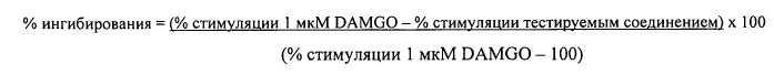 Пиразины для использования в качестве модуляторов дельта-опиоидных рецепторов (патент 2543484)