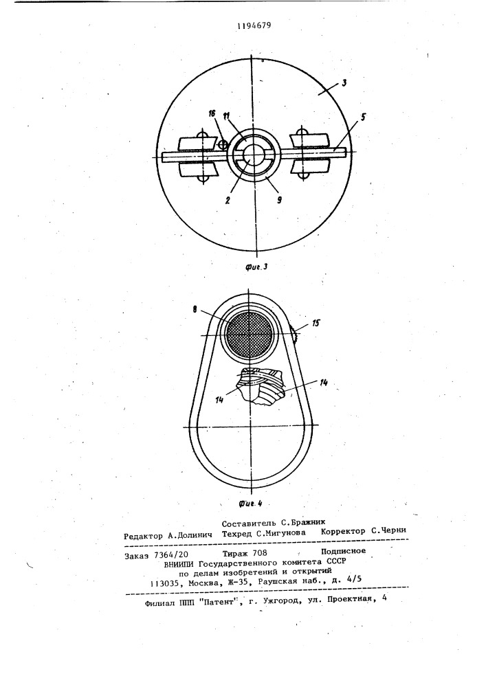 Механическая бритва (патент 1194679)