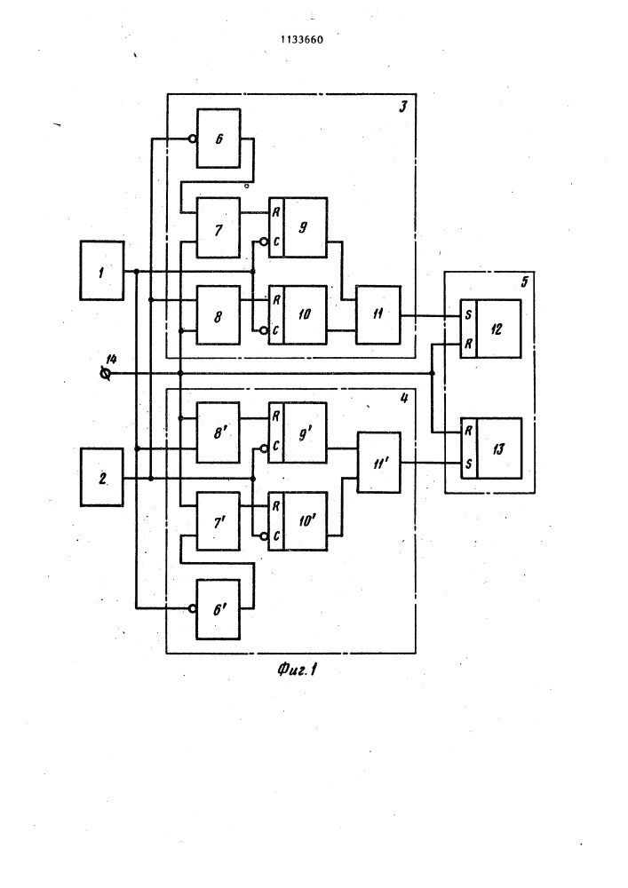 Устройство для контроля двух генераторов импульсов (патент 1133660)