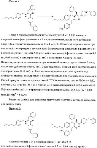 Новые пиперазины в качестве антималярийных агентов (патент 2423358)
