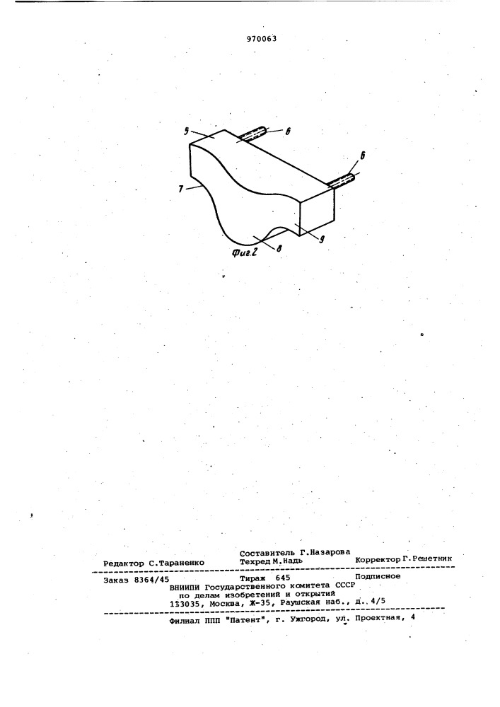 Футеровка проходной роликовой печи (патент 970063)