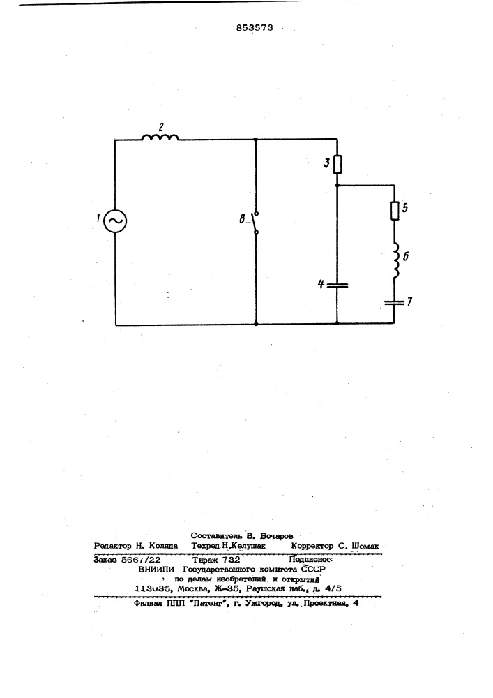 Устройство для испытания высоковольт-ных выключателей (патент 853573)