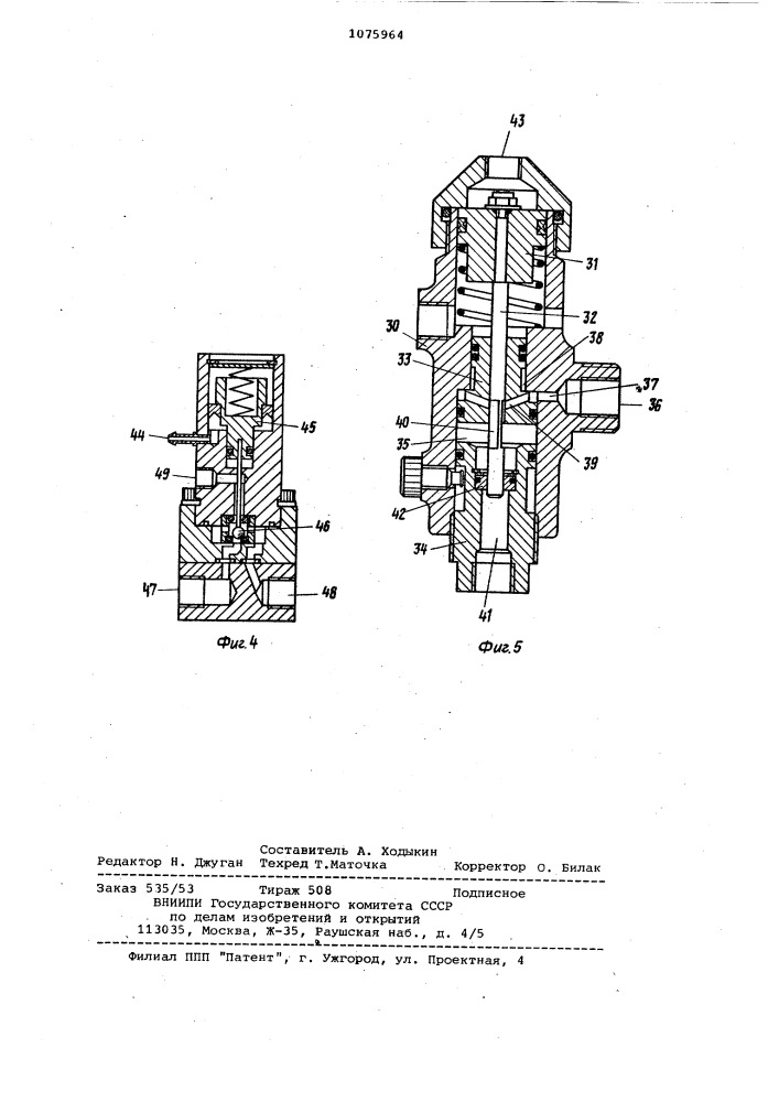 Устройство для порционной смазки рельсов железнодорожного пути (патент 1075964)