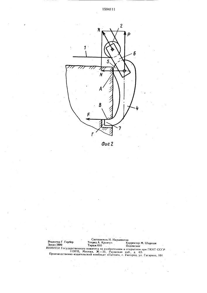 Захватное устройство (патент 1594111)