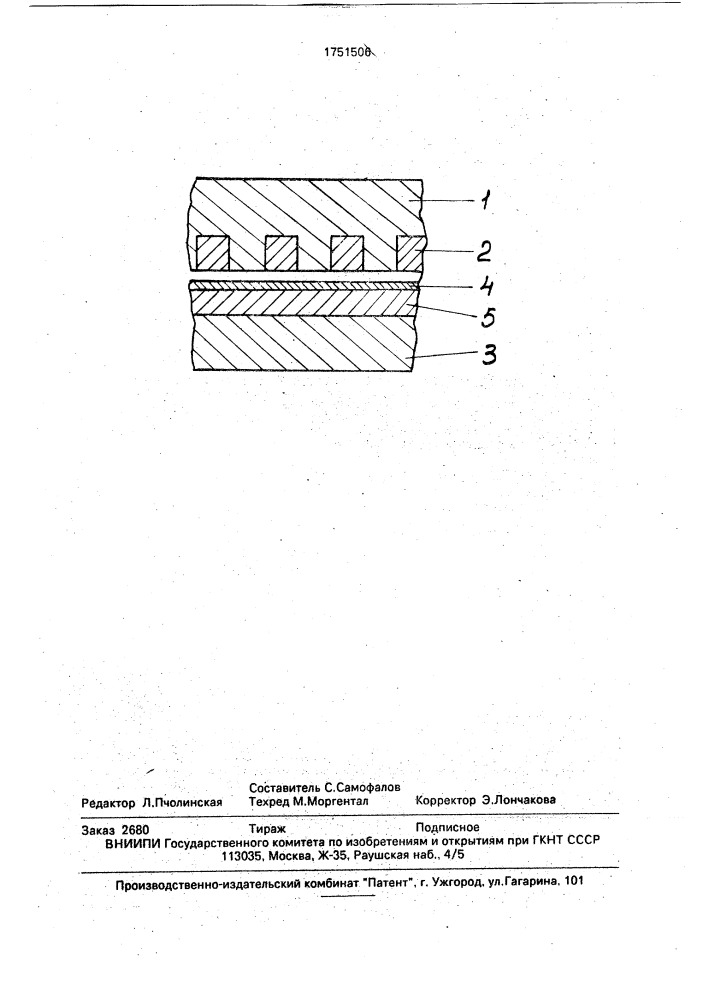 Узел трения скольжения (патент 1751506)