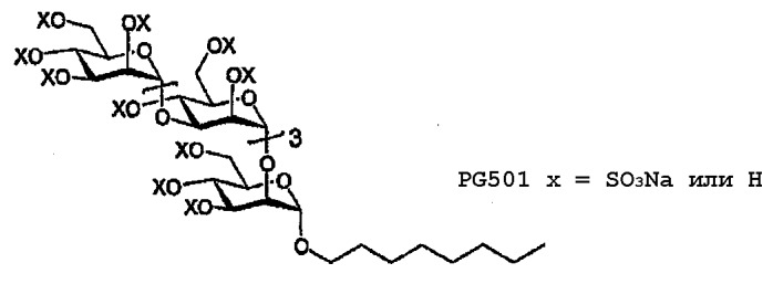 Сульфатированные производные олигосахаридов (патент 2392281)