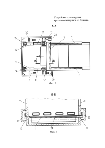 Устройство для выгрузки кускового материала из бункера (патент 2581226)