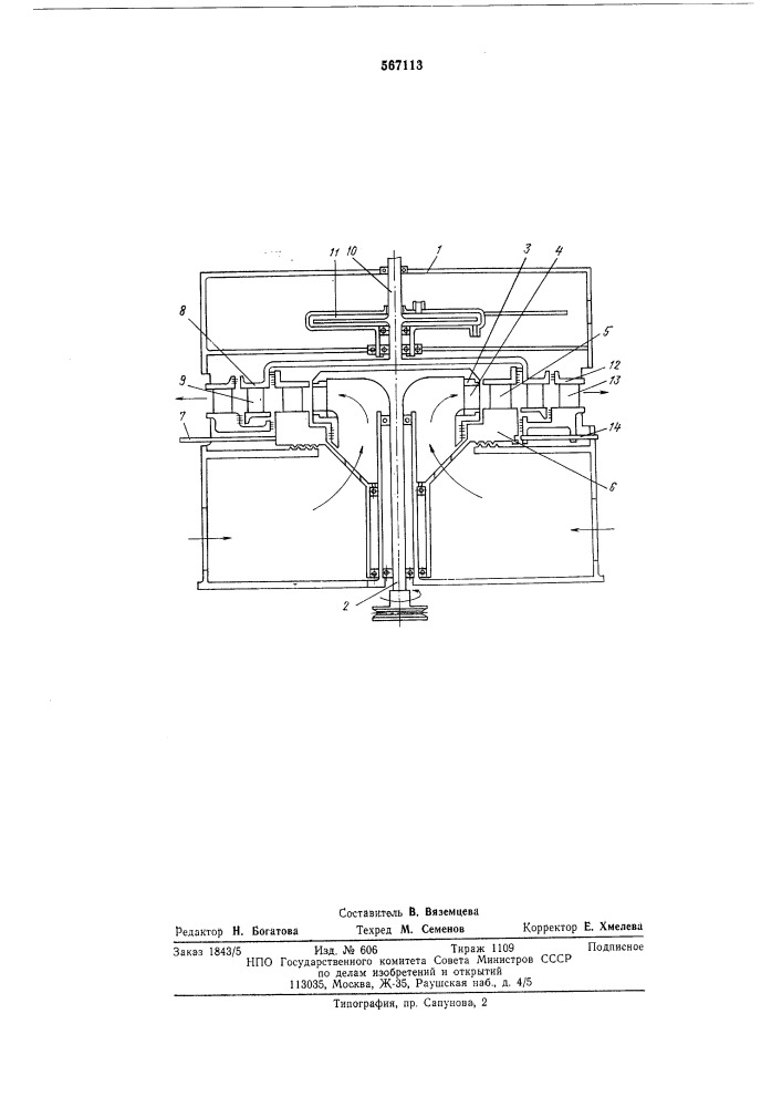 Способ исследования ступени осевой турбомашины (патент 567113)