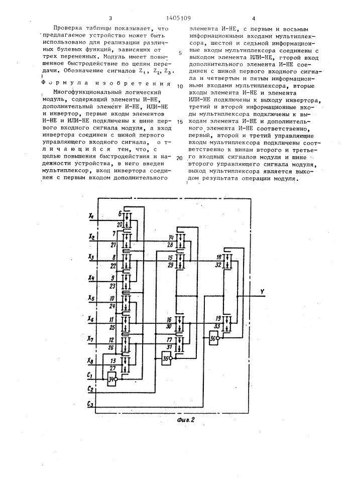 Многофункциональный логический модуль (патент 1405109)