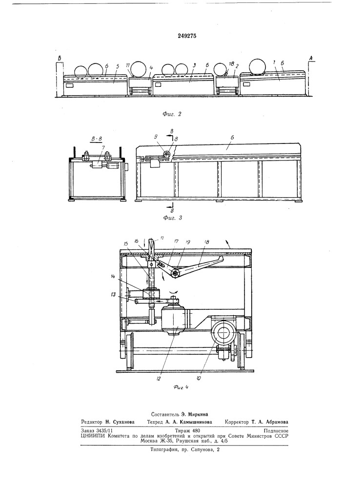 Межоперационный накопитель изделий (патент 249275)
