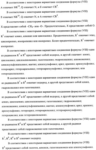 Диаминопиримидины в качестве антагонистов рецепторов р2х3 (патент 2422441)