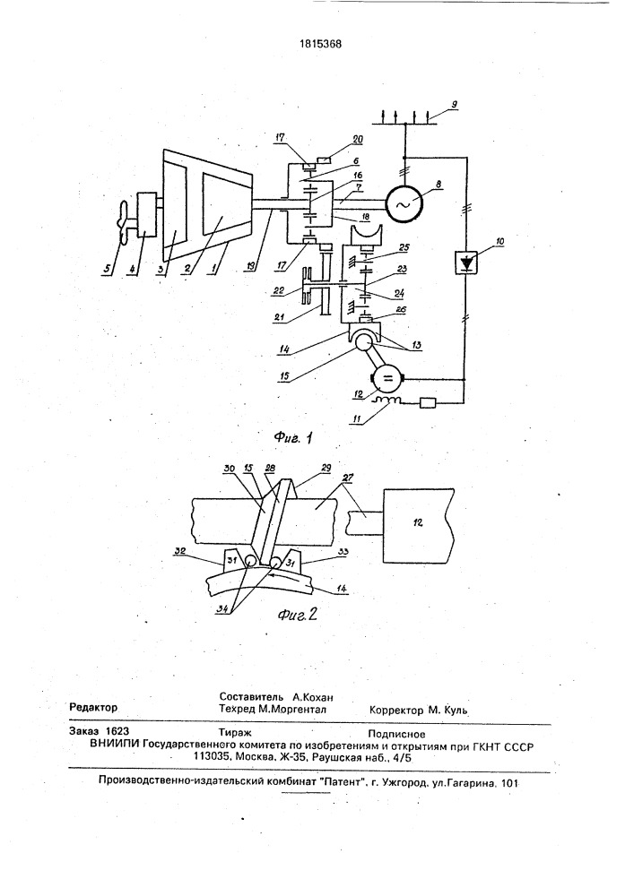 Газотурбинная судовая энергоустановка (патент 1815368)