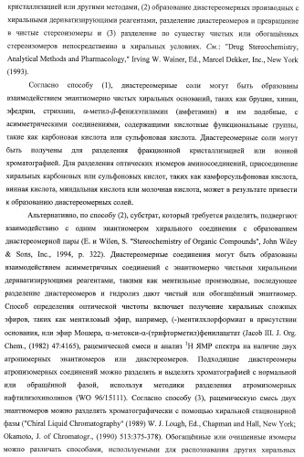 Гидроксилированные и метоксилированные циклопента[d]пиримидины в качестве ингибиторов акт протеинкиназ (патент 2478632)