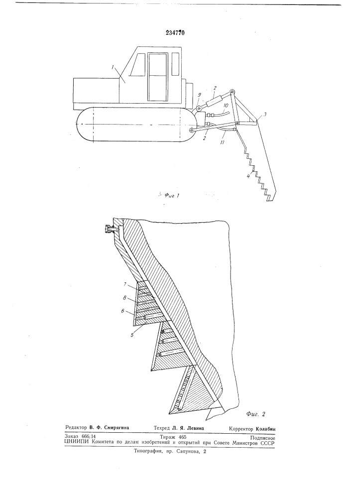Рабочий орган к кротодренажной машине (патент 234770)
