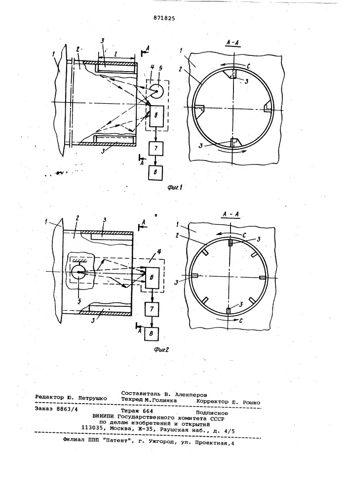 Способ контроля заполнения барабанных мельниц (патент 871825)