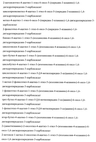 Производные пиридазин-3(2h)-она и их применение в качестве ингибиторов фдэ4 (патент 2376293)