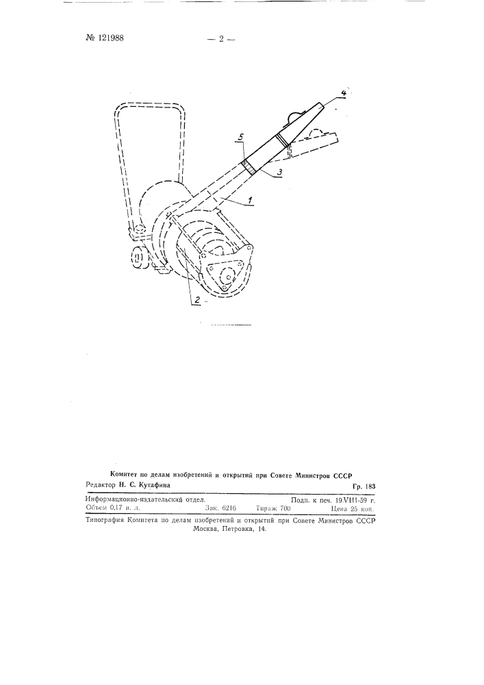 Погрузочное устройство для зерна (патент 121988)