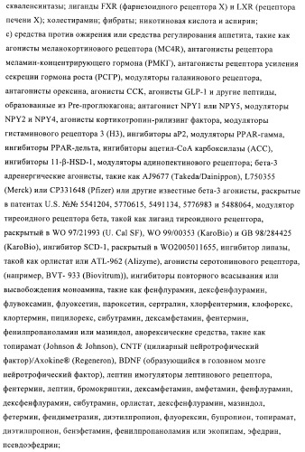 Соединения и композиции в качестве ингибиторов активности каннабиноидного рецептора 1 (патент 2431635)