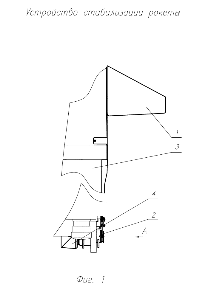 Устройство стабилизации ракеты (патент 2635705)