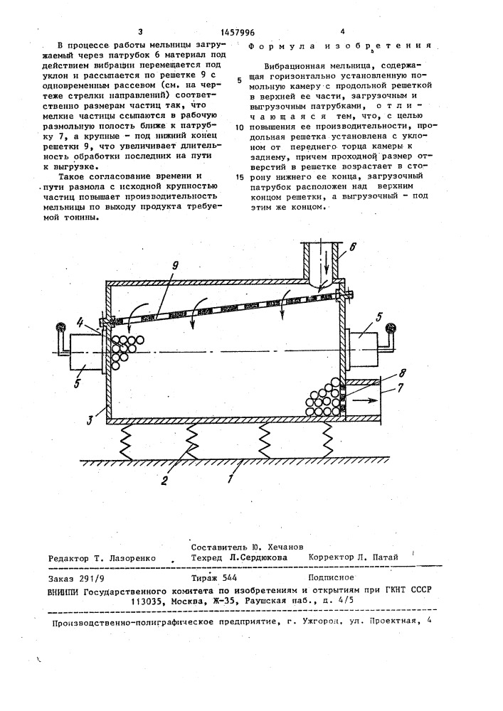 Вибрационная мельница (патент 1457996)