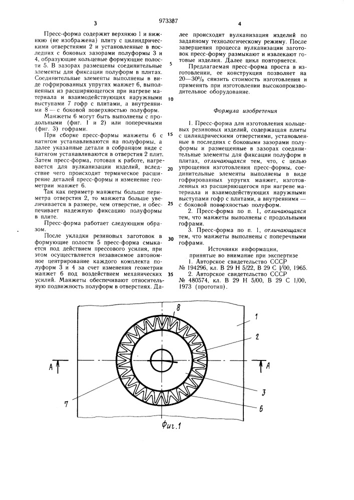 Пресс-форма для изготовления кольцевых резиновых изделий (патент 973387)