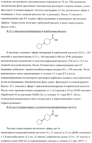 Тиазолилдигидроиндазолы (патент 2403258)