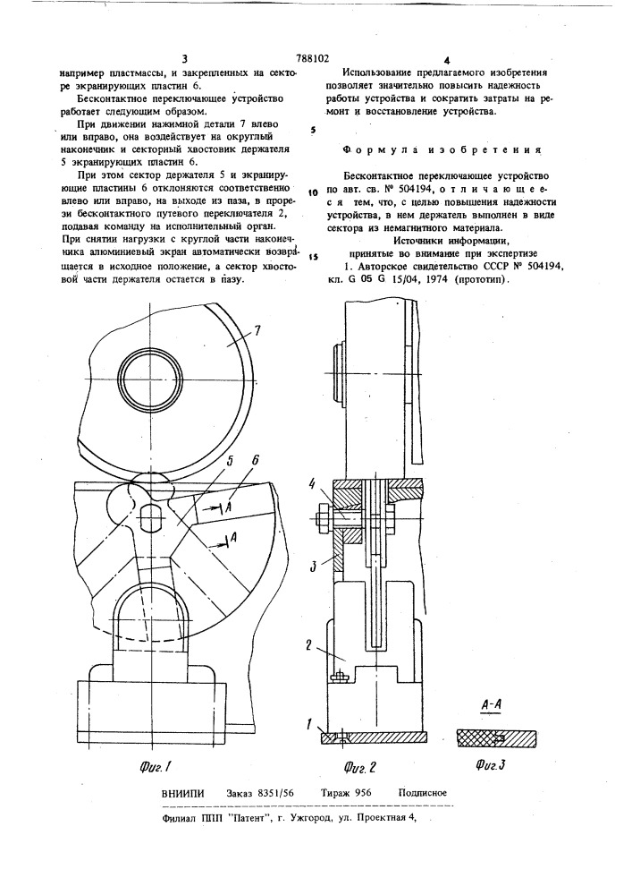 Бесконтактное переключающее устройство (патент 788102)