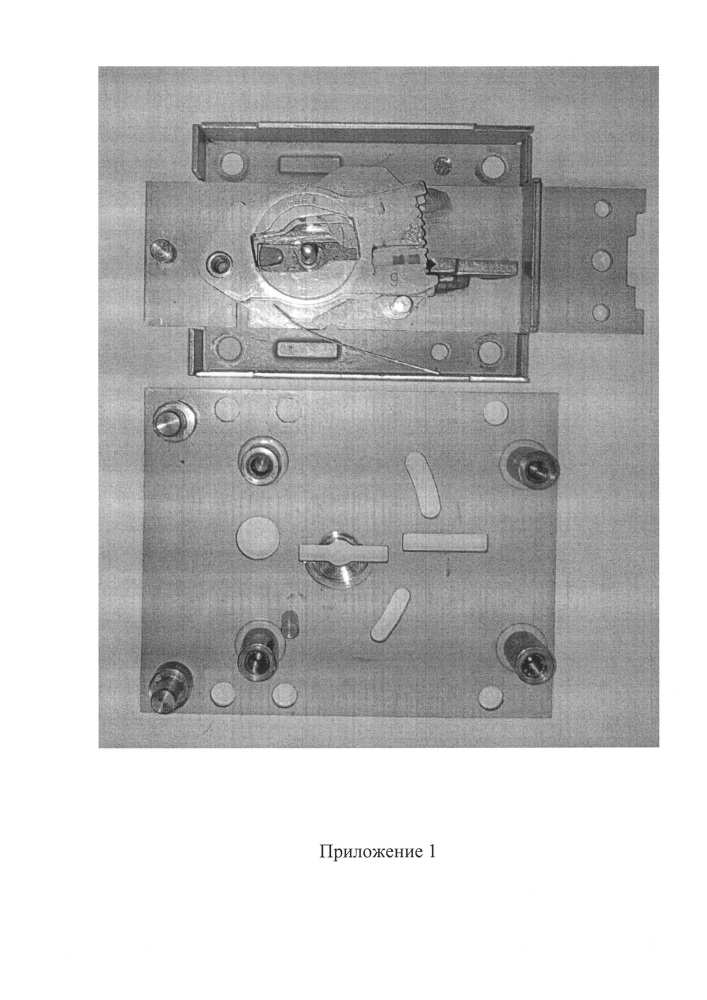 Замок сейфовый (патент 2641876)