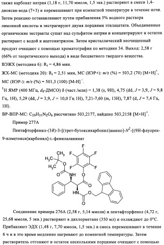 Лизобактинамиды (патент 2441021)