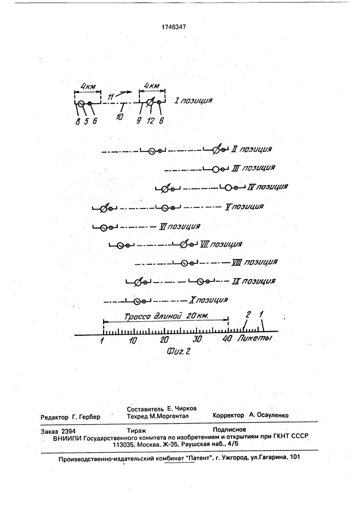Способ дистанционного электрозондирования (патент 1746347)