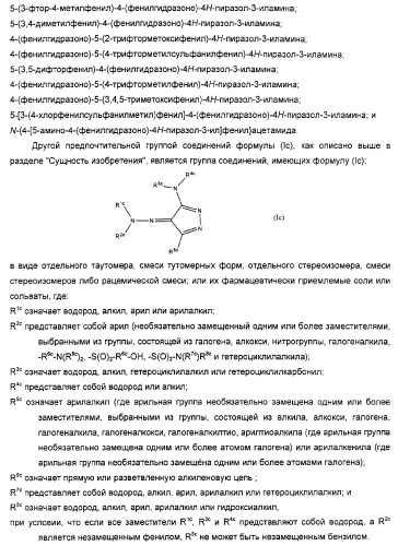 Производные гидразонпиразола и их применение в качестве лекарственного средства (патент 2332996)