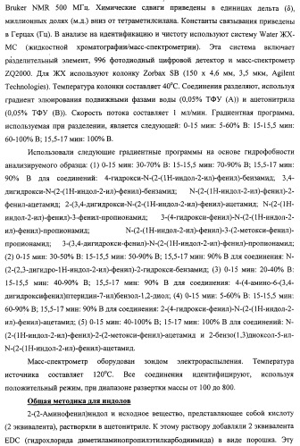 Васкулостатические агенты и способы их применения (патент 2351586)