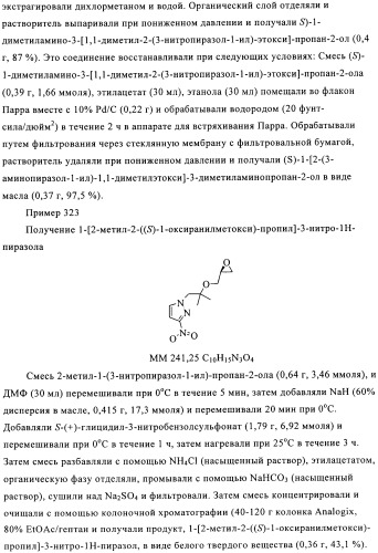 Замещенные пирролидин-2-карбоксамиды (патент 2506257)