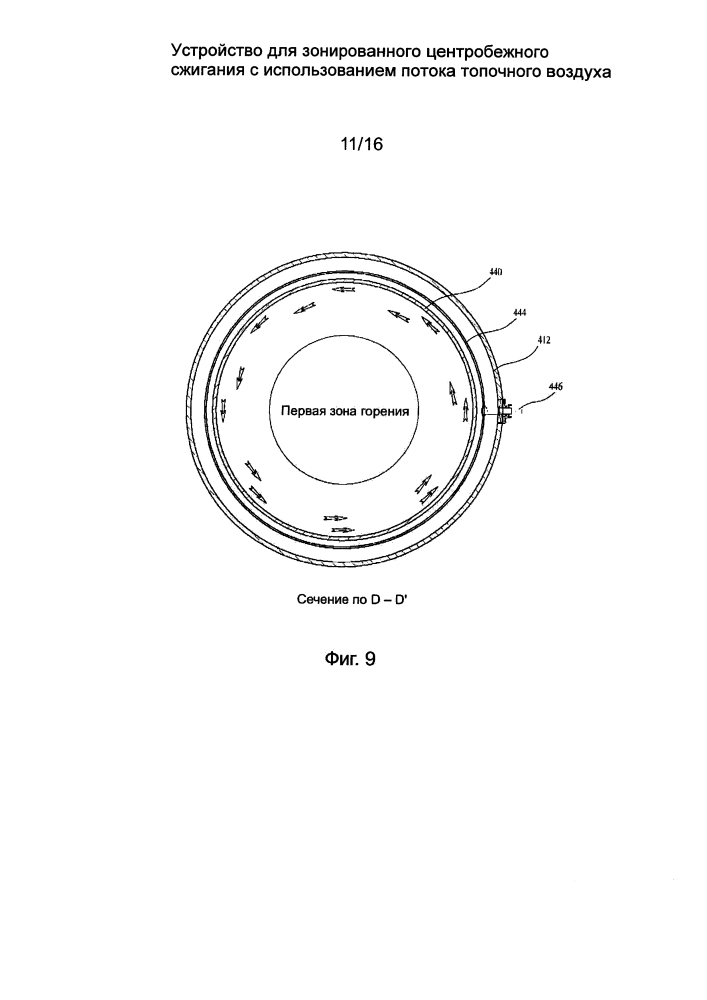 Устройство для зонированного центробежного сжигания с использованием потока топочного воздуха (патент 2640873)